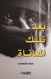 After that suffering